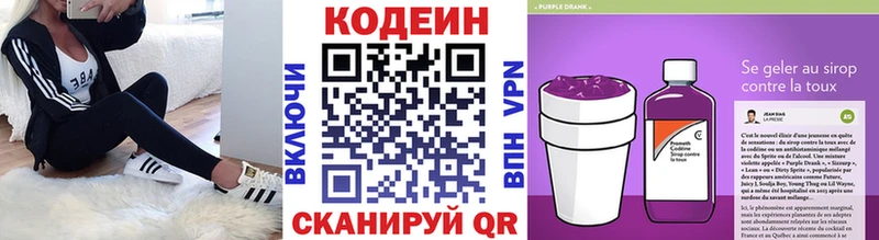 где найти Николаевск Кодеин напиток Lean (лин)