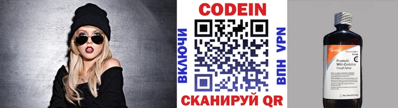 Кодеин напиток Lean (лин) Николаевск