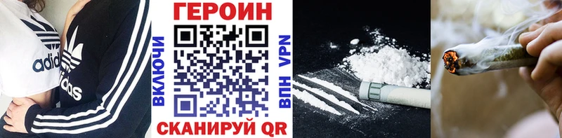 Героин хмурый  Николаевск 