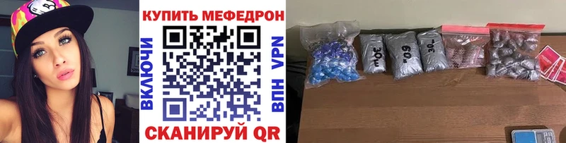 МЯУ-МЯУ кристаллы  Николаевск 