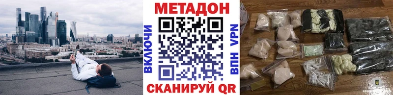 Метадон methadone  наркошоп  ОМГ ОМГ зеркало  Николаевск 